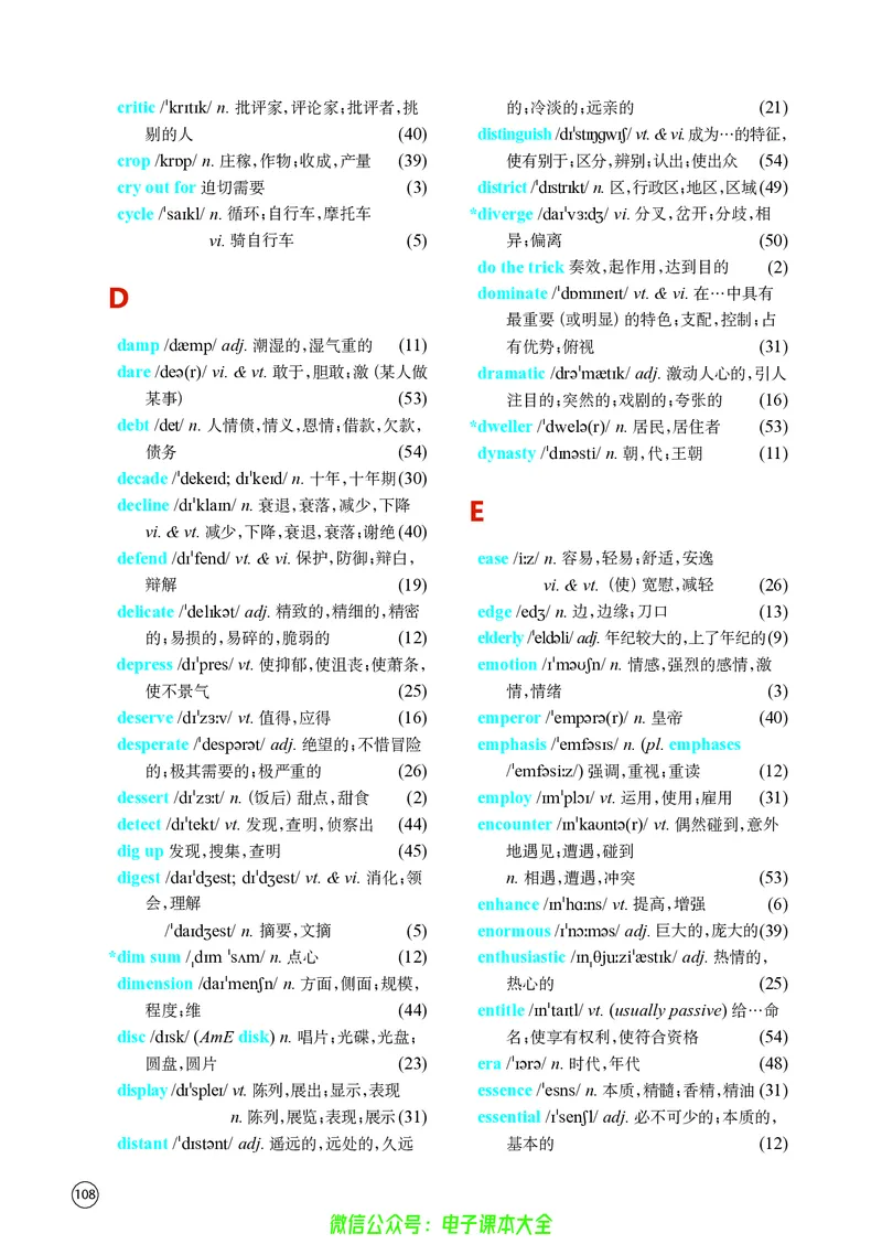 英语高中选择性必修一（译林版）_高中三年全科资料_高中_高中电子教材_高中英语_译林版