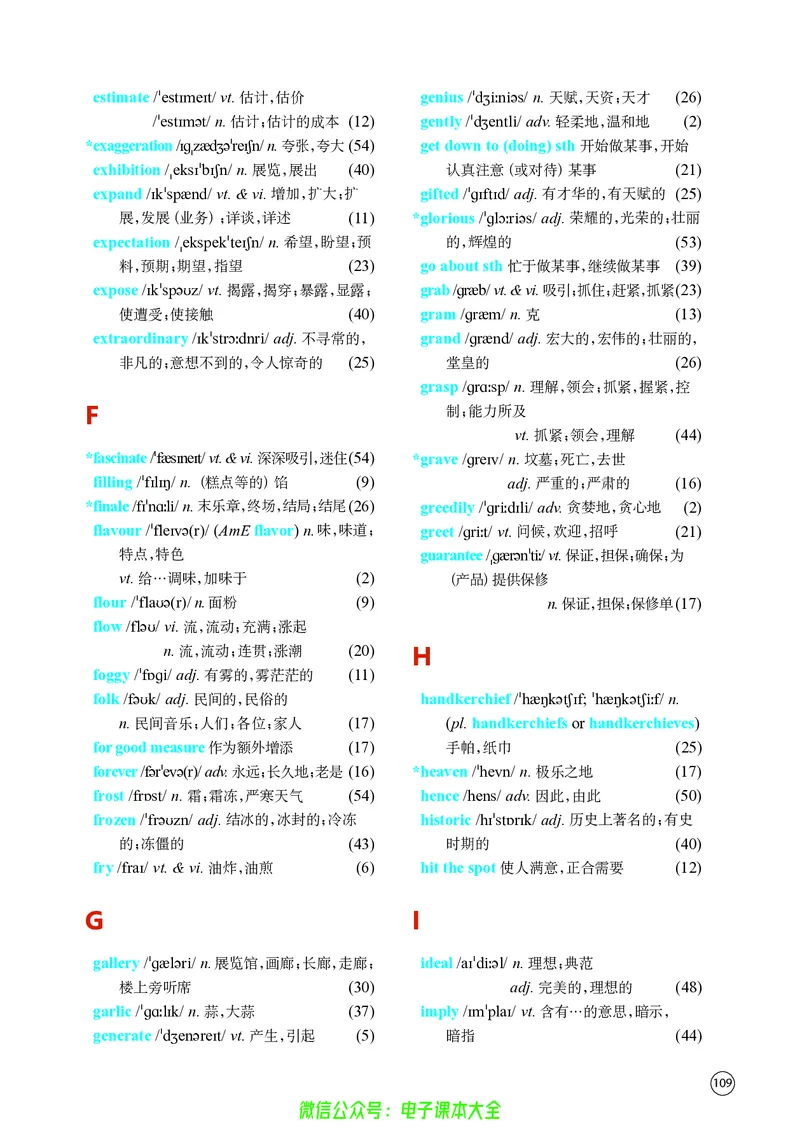 英语高中选择性必修一（译林版）_高中三年全科资料_高中_高中电子教材_高中英语_译林版
