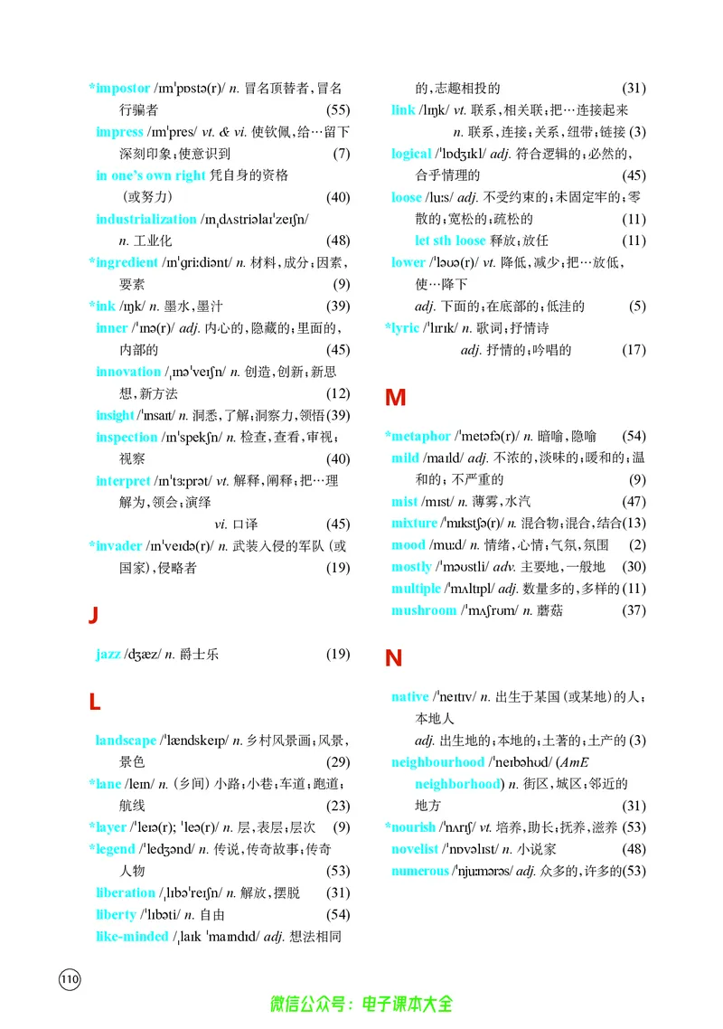 英语高中选择性必修一（译林版）_高中三年全科资料_高中_高中电子教材_高中英语_译林版