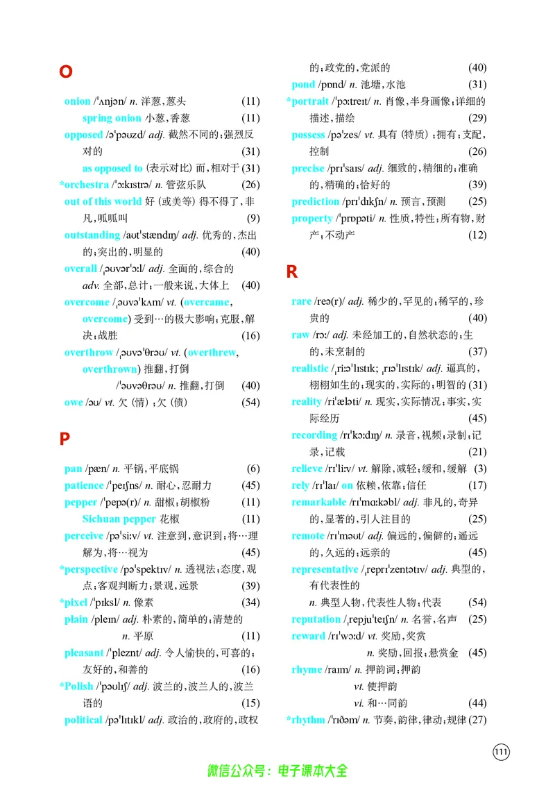 英语高中选择性必修一（译林版）_高中三年全科资料_高中_高中电子教材_高中英语_译林版