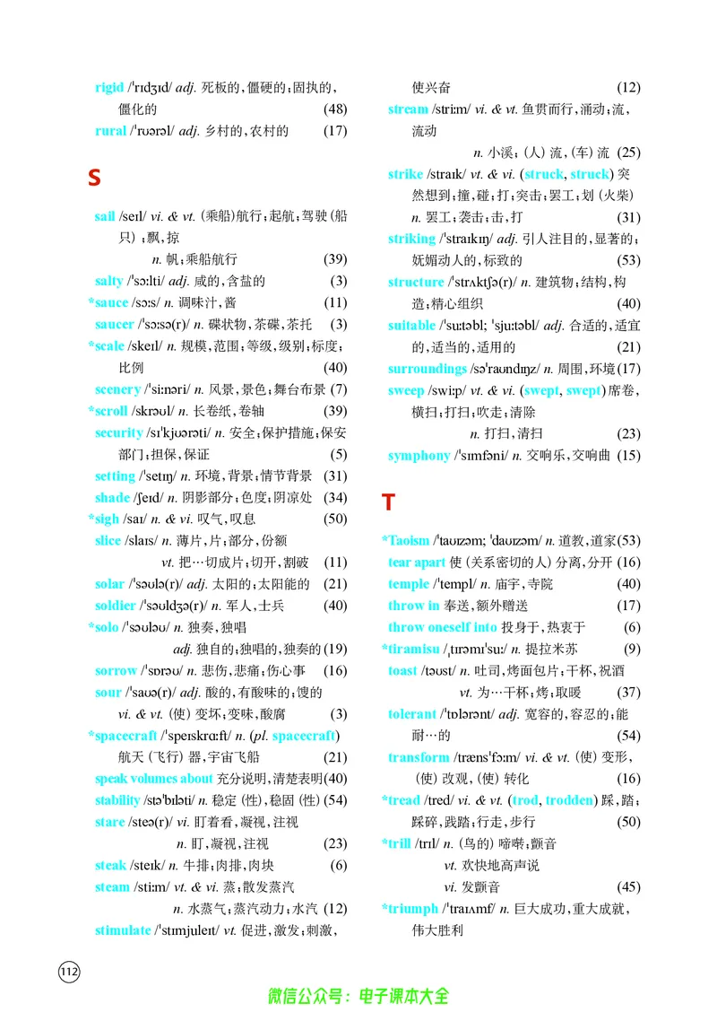 英语高中选择性必修一（译林版）_高中三年全科资料_高中_高中电子教材_高中英语_译林版