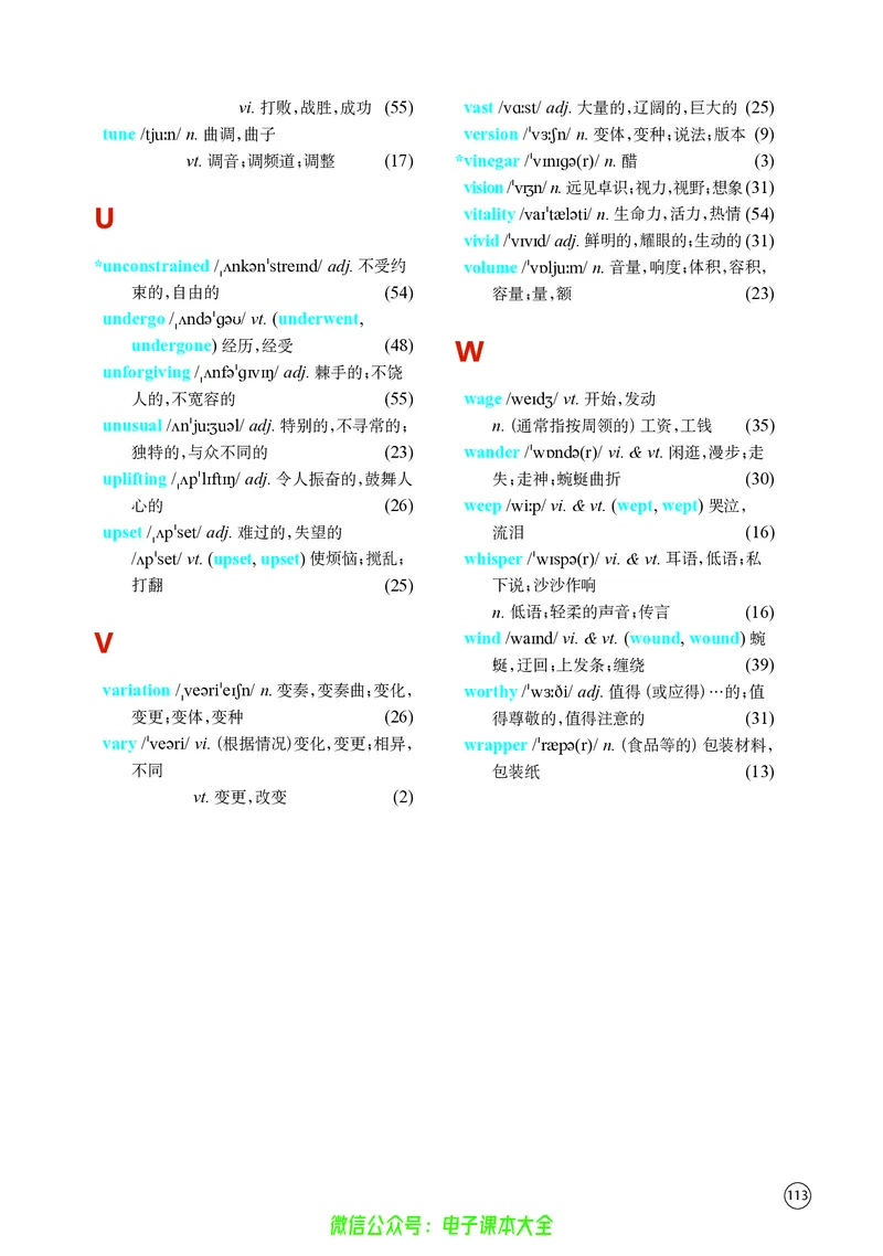 英语高中选择性必修一（译林版）_高中三年全科资料_高中_高中电子教材_高中英语_译林版