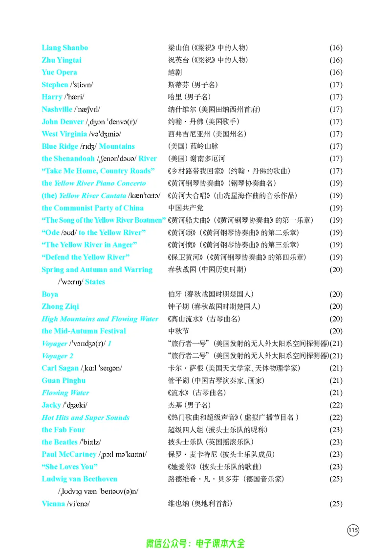 英语高中选择性必修一（译林版）_高中三年全科资料_高中_高中电子教材_高中英语_译林版