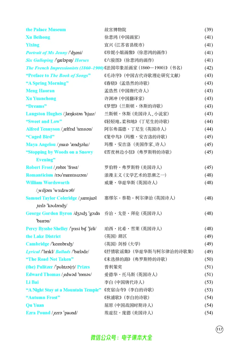 英语高中选择性必修一（译林版）_高中三年全科资料_高中_高中电子教材_高中英语_译林版