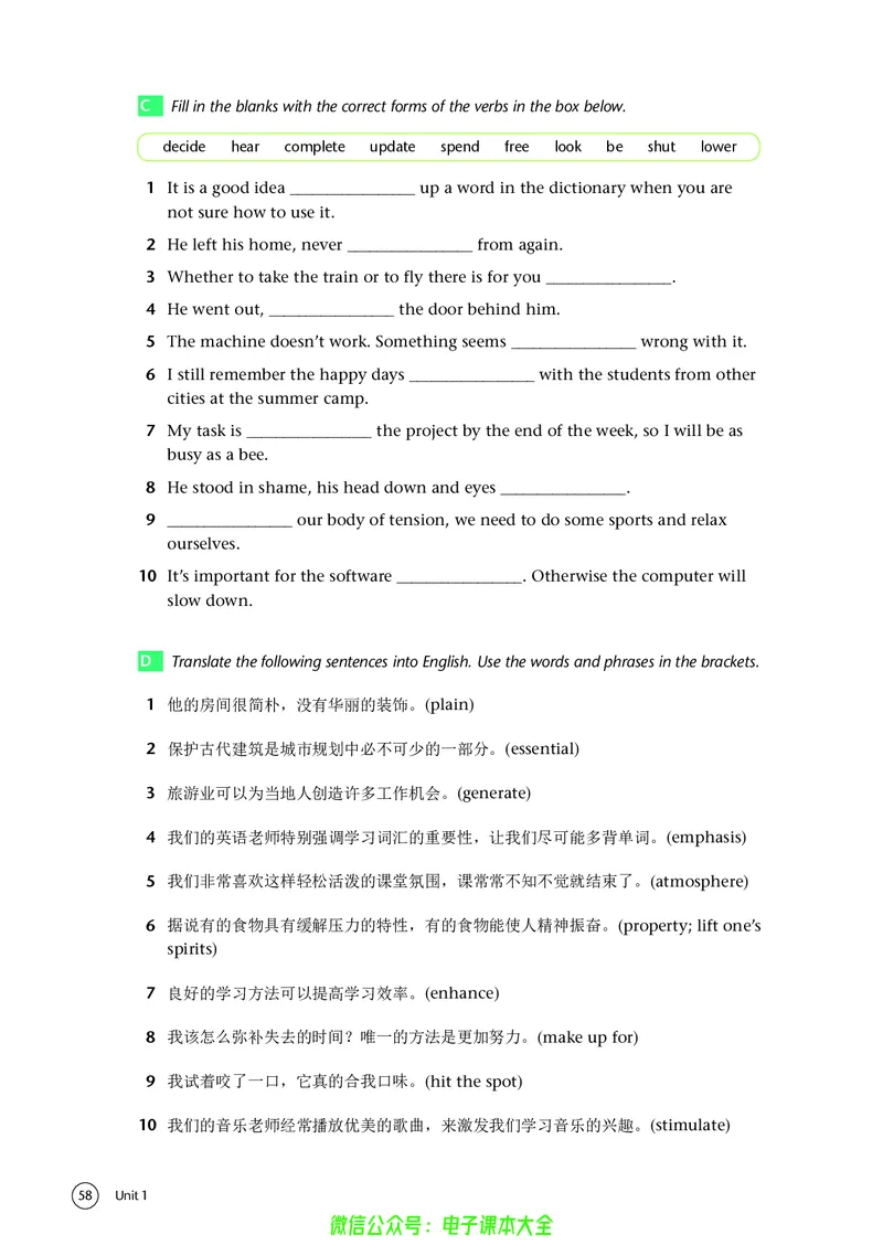 英语高中选择性必修一（译林版）_高中三年全科资料_高中_高中电子教材_高中英语_译林版