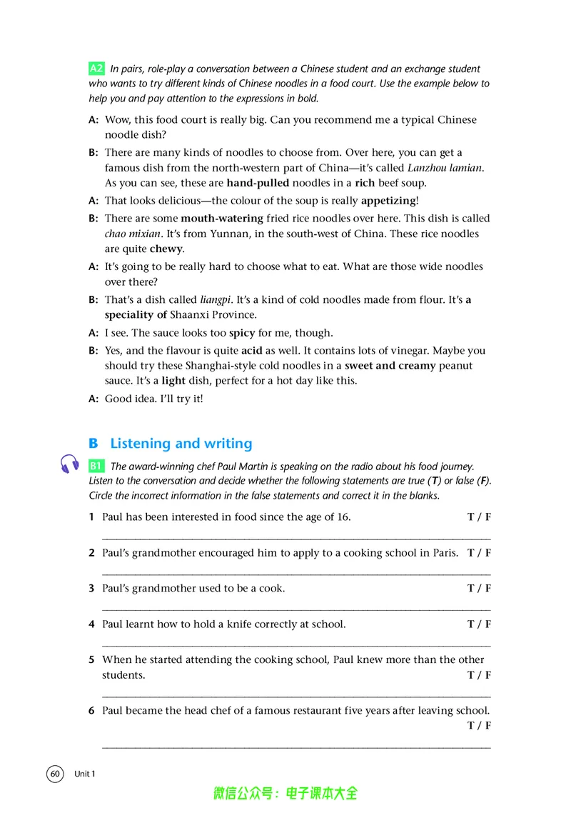 英语高中选择性必修一（译林版）_高中三年全科资料_高中_高中电子教材_高中英语_译林版