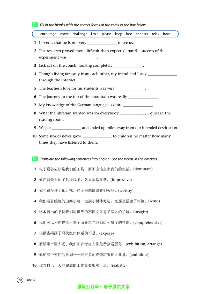 英语高中选择性必修一（译林版）_高中三年全科资料_高中_高中电子教材_高中英语_译林版
