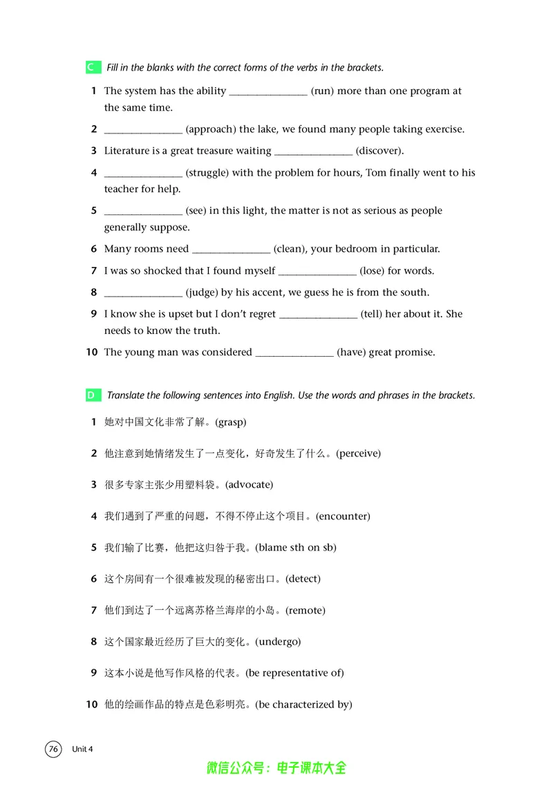 英语高中选择性必修一（译林版）_高中三年全科资料_高中_高中电子教材_高中英语_译林版
