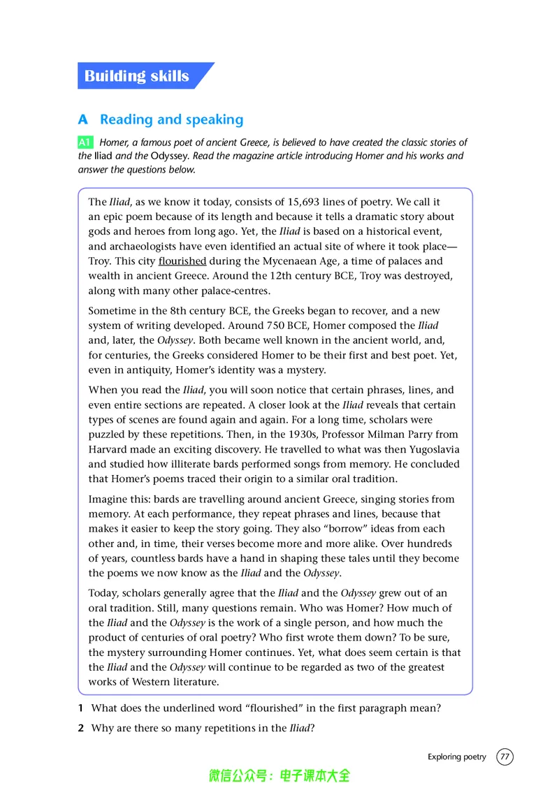 英语高中选择性必修一（译林版）_高中三年全科资料_高中_高中电子教材_高中英语_译林版