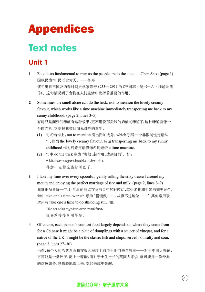 英语高中选择性必修一（译林版）_高中三年全科资料_高中_高中电子教材_高中英语_译林版