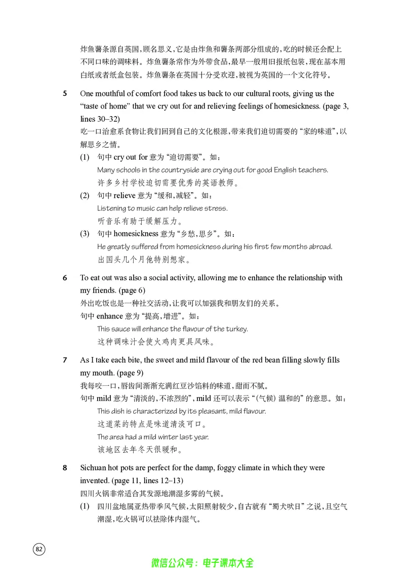 英语高中选择性必修一（译林版）_高中三年全科资料_高中_高中电子教材_高中英语_译林版