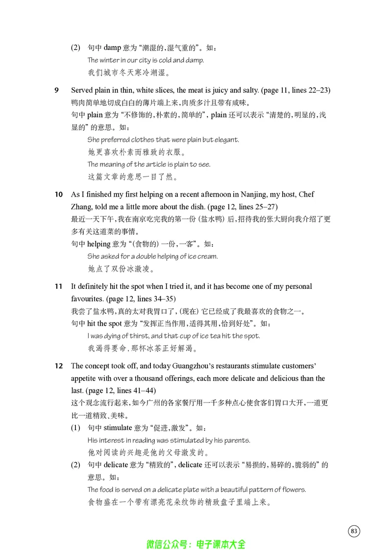 英语高中选择性必修一（译林版）_高中三年全科资料_高中_高中电子教材_高中英语_译林版