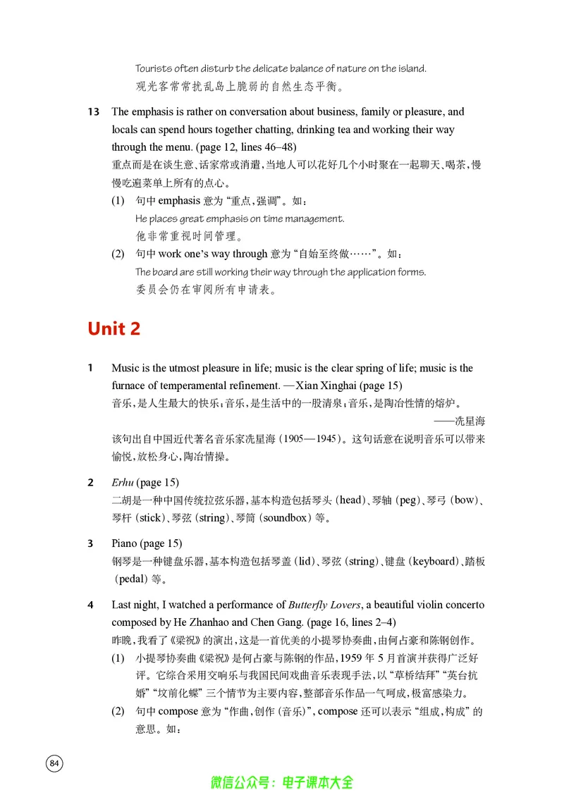 英语高中选择性必修一（译林版）_高中三年全科资料_高中_高中电子教材_高中英语_译林版