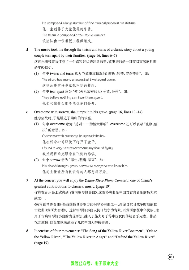 英语高中选择性必修一（译林版）_高中三年全科资料_高中_高中电子教材_高中英语_译林版