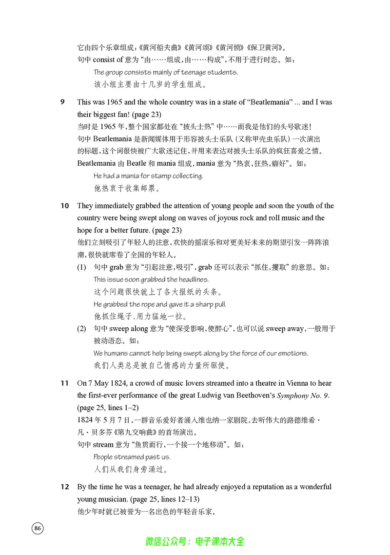 英语高中选择性必修一（译林版）_高中三年全科资料_高中_高中电子教材_高中英语_译林版