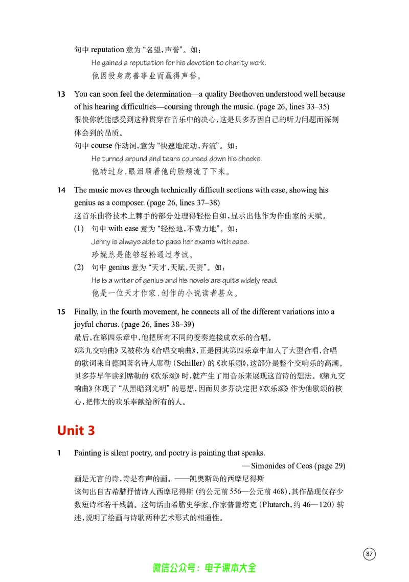 英语高中选择性必修一（译林版）_高中三年全科资料_高中_高中电子教材_高中英语_译林版