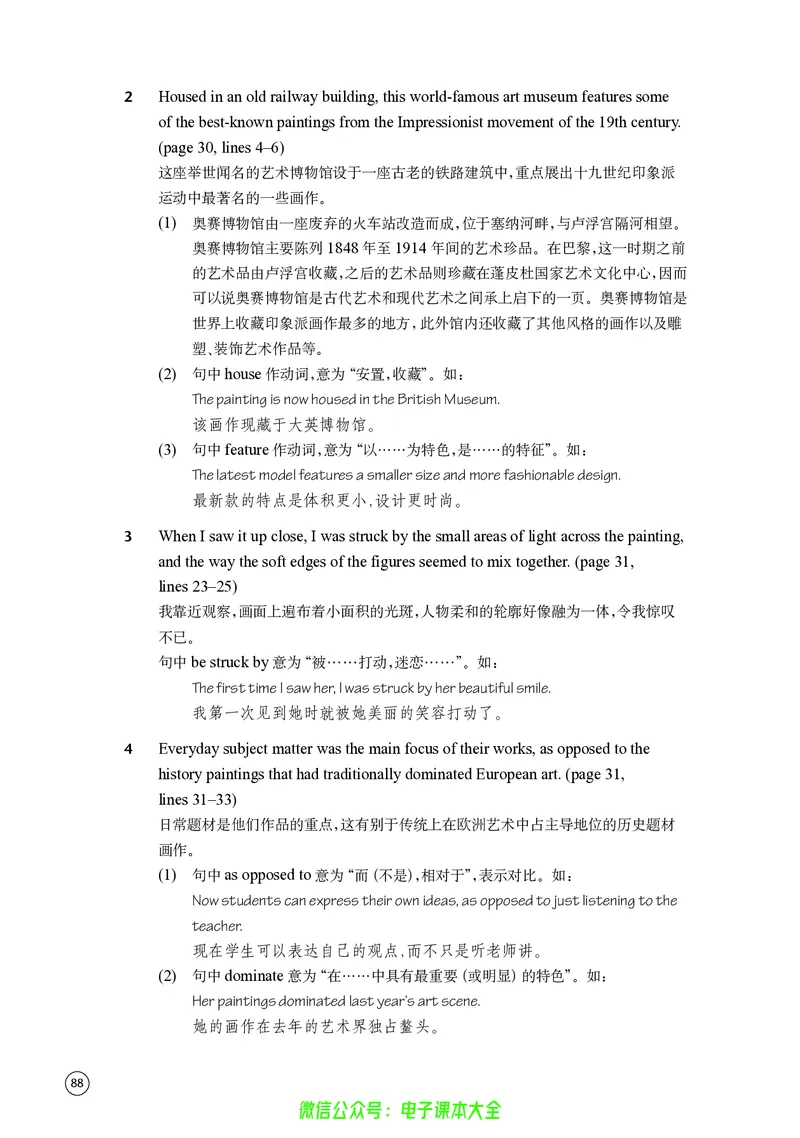英语高中选择性必修一（译林版）_高中三年全科资料_高中_高中电子教材_高中英语_译林版