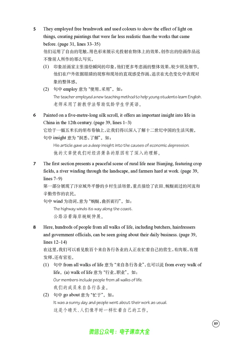 英语高中选择性必修一（译林版）_高中三年全科资料_高中_高中电子教材_高中英语_译林版