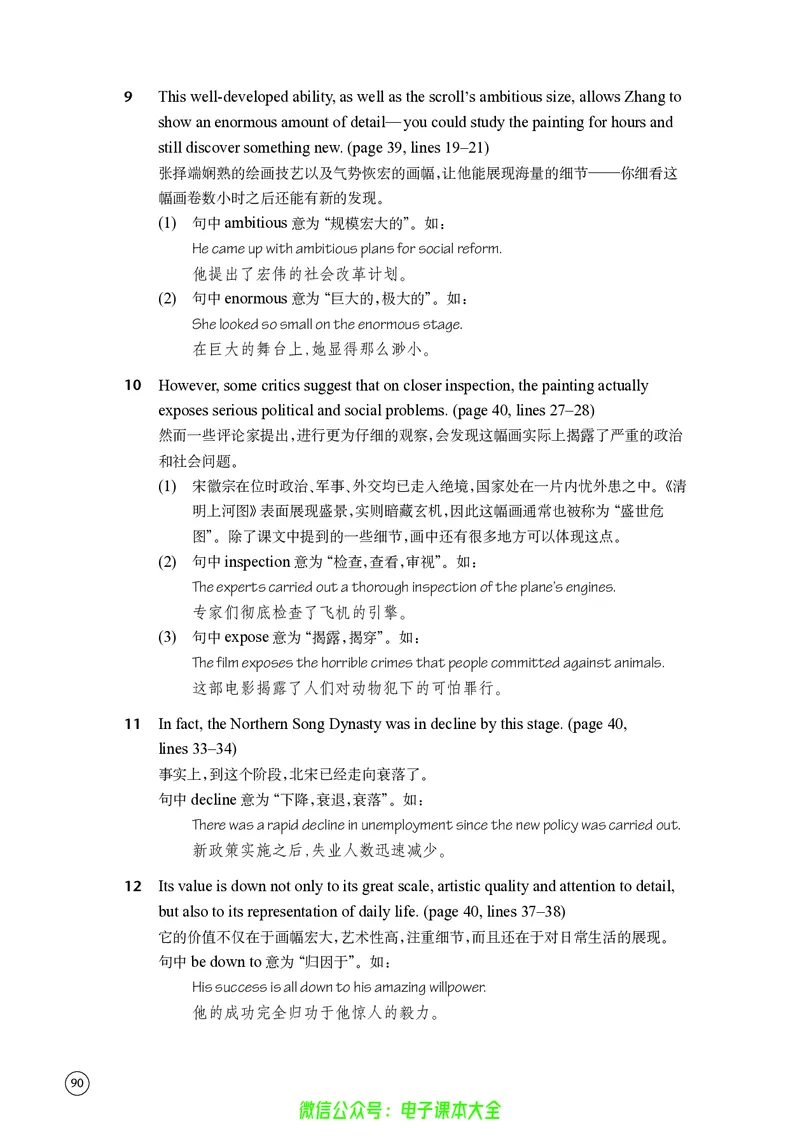 英语高中选择性必修一（译林版）_高中三年全科资料_高中_高中电子教材_高中英语_译林版