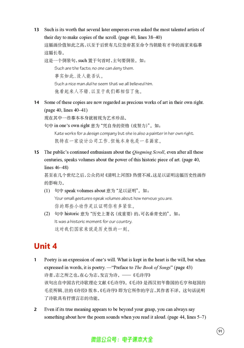 英语高中选择性必修一（译林版）_高中三年全科资料_高中_高中电子教材_高中英语_译林版