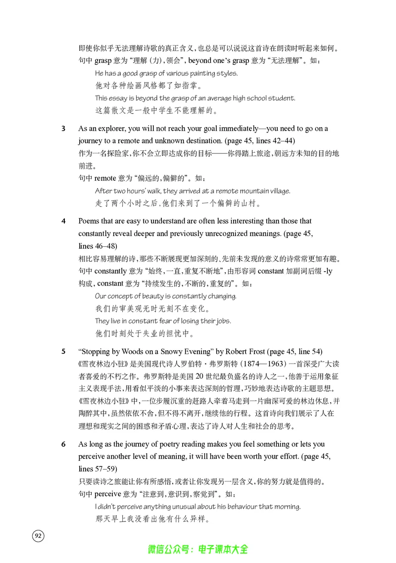 英语高中选择性必修一（译林版）_高中三年全科资料_高中_高中电子教材_高中英语_译林版