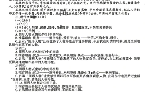 2026《辽宁中考&bull;名师堂冲刺密卷》语文参考答案_中考押题2026《中考押题》系列（9科全套实时更新中）_2026版中考《名师堂冲刺密卷》7科（辽宁）