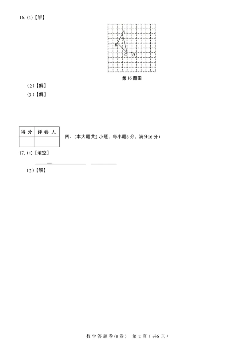 2026《天星密封卷&bull;安徽中考临考预测卷》答题卡AB_2026中考押题卷合集_2026《天星密封卷&bull;中考临考预测卷》多地版_2026《天星密封卷&bull;安徽中考临考预测卷》7科