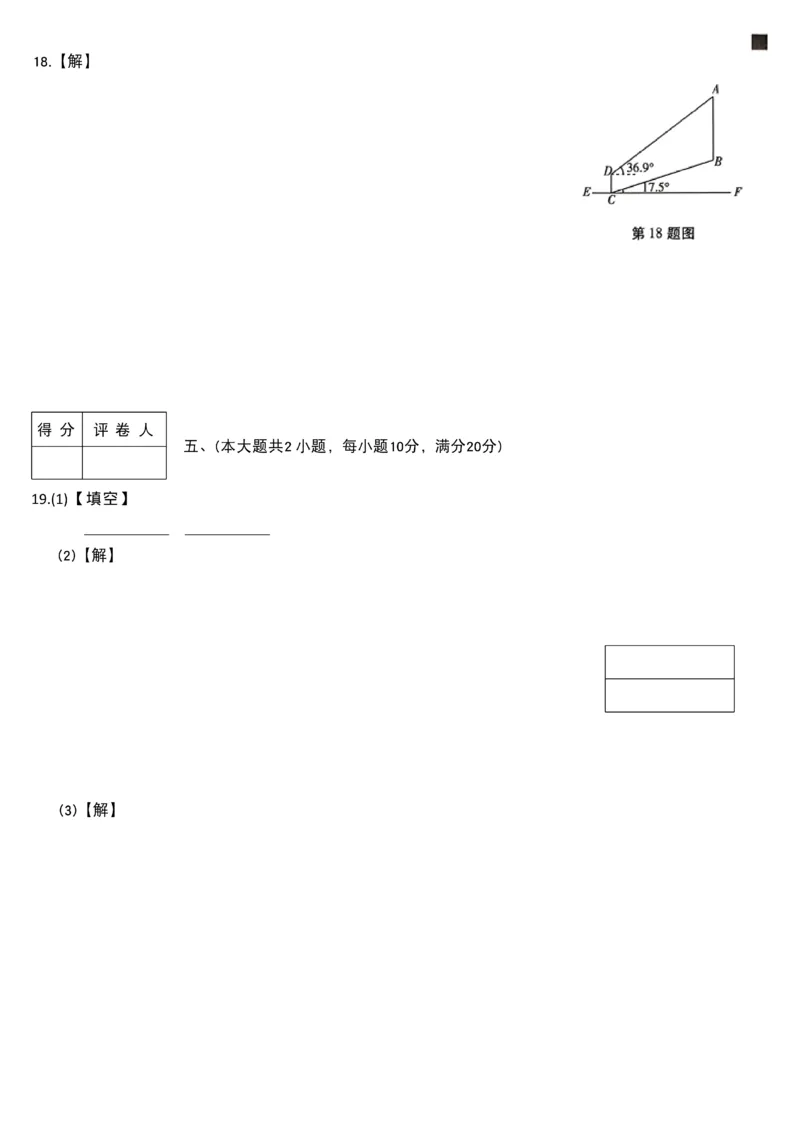 2026《天星密封卷&bull;安徽中考临考预测卷》答题卡AB_2026中考押题卷合集_2026《天星密封卷&bull;中考临考预测卷》多地版_2026《天星密封卷&bull;安徽中考临考预测卷》7科