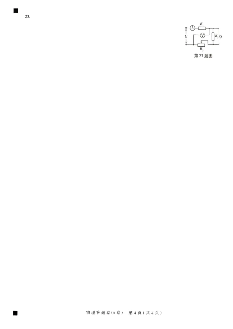 2026《天星密封卷&bull;安徽中考临考预测卷》答题卡AB_2026中考押题卷合集_2026《天星密封卷&bull;中考临考预测卷》多地版_2026《天星密封卷&bull;安徽中考临考预测卷》7科