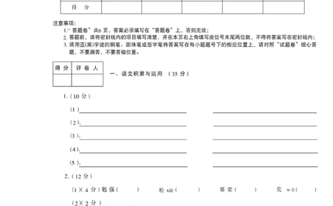 2026《天星密封卷&bull;安徽中考临考预测卷》答题卡AB_2026中考押题卷合集_2026《天星密封卷&bull;中考临考预测卷》多地版_2026《天星密封卷&bull;安徽中考临考预测卷》7科