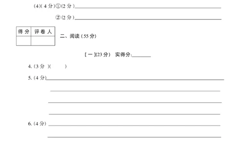 2026《天星密封卷&bull;安徽中考临考预测卷》答题卡AB_2026中考押题卷合集_2026《天星密封卷&bull;中考临考预测卷》多地版_2026《天星密封卷&bull;安徽中考临考预测卷》7科