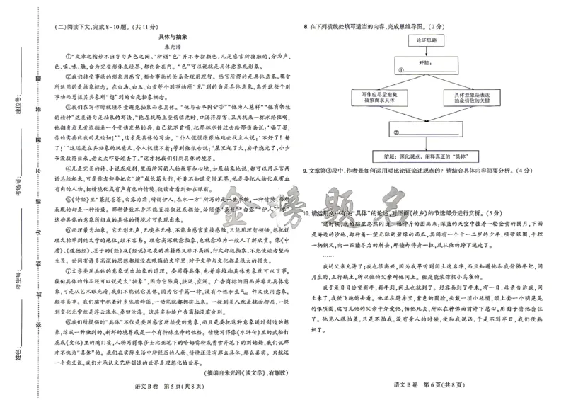 2026《河南中考&bull;载望预测解密卷》语文B卷_2026中考押题卷合集_2026《载望中考&bull;预测解密卷》多地方版_2026《河南中考&bull;载望预测解密卷》7科_2026《河南中考&bull;载望押题密卷》七科