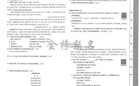 2026《河南中考&bull;载望预测解密卷》语文B卷_2026中考押题卷合集_2026《载望中考&bull;预测解密卷》多地方版_2026《河南中考&bull;载望预测解密卷》7科_2026《河南中考&bull;载望押题密卷》七科
