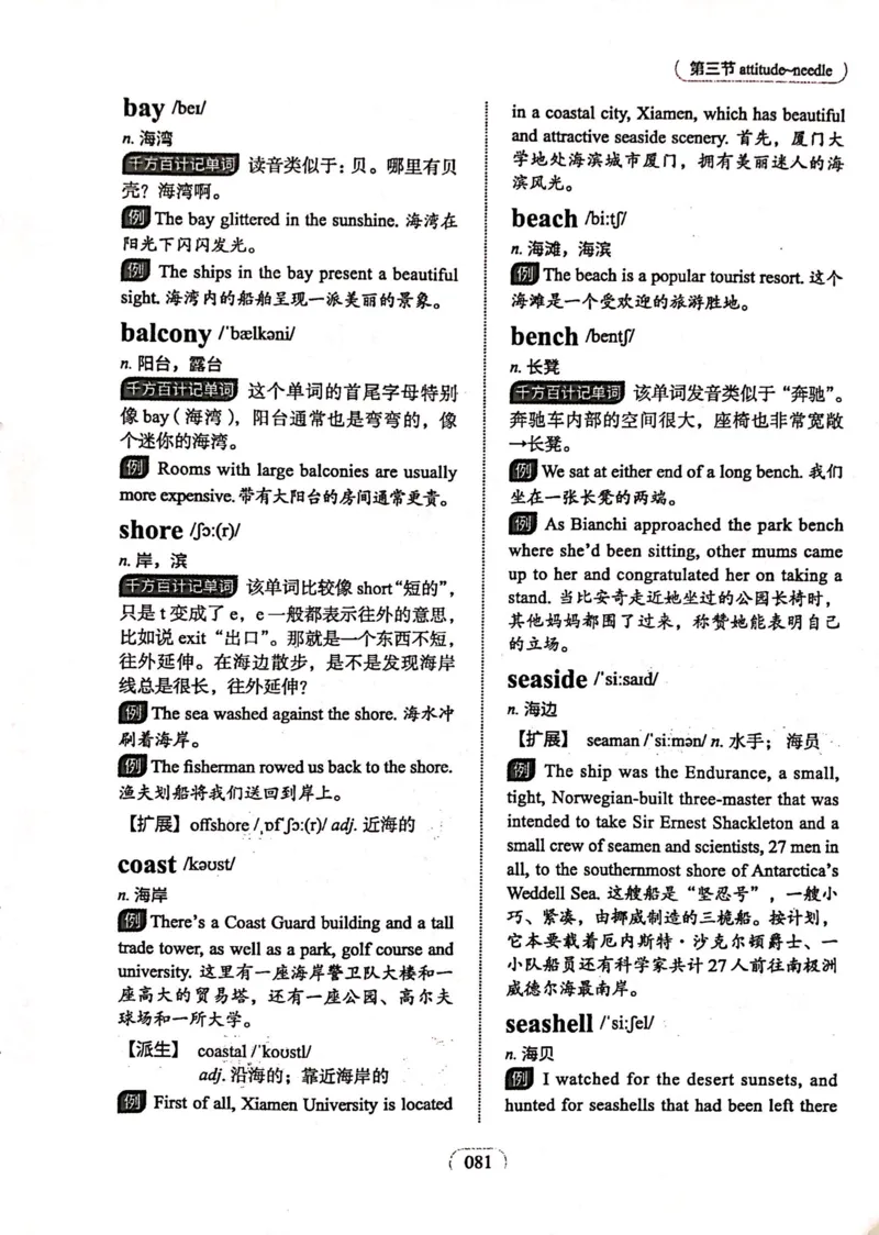 第三节_高中三年全科资料_高中_高中1_刘晓艳高中刘晓燕《大雁英语》高中语法+单词（视频+讲义）_刘晓艳高中英语你还在背单词吗（视频课+配套电子讲义）
