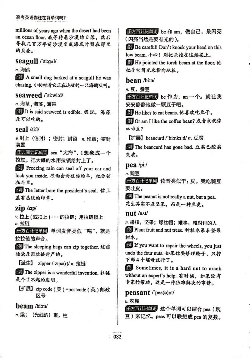 第三节_高中三年全科资料_高中_高中1_刘晓艳高中刘晓燕《大雁英语》高中语法+单词（视频+讲义）_刘晓艳高中英语你还在背单词吗（视频课+配套电子讲义）