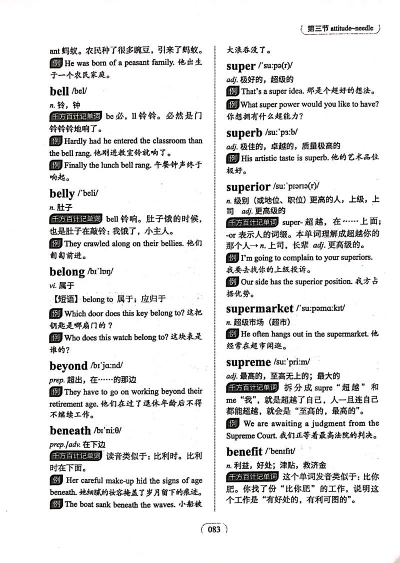 第三节_高中三年全科资料_高中_高中1_刘晓艳高中刘晓燕《大雁英语》高中语法+单词（视频+讲义）_刘晓艳高中英语你还在背单词吗（视频课+配套电子讲义）