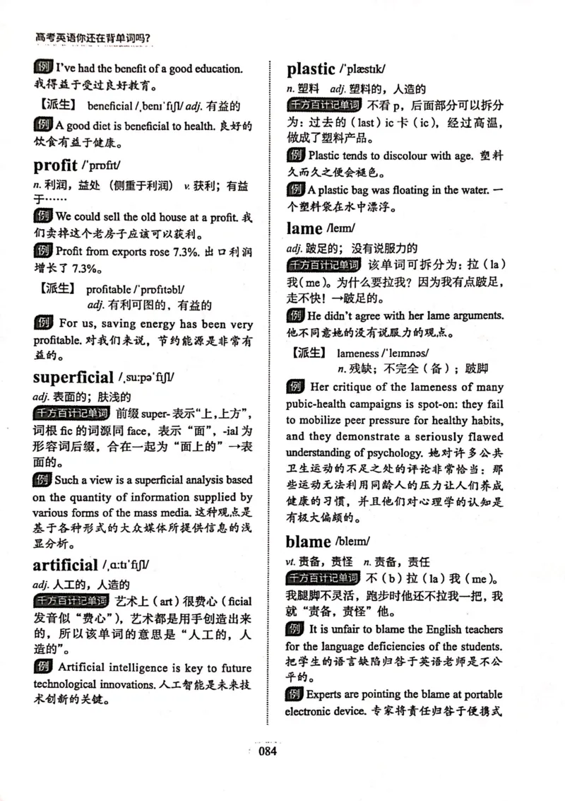 第三节_高中三年全科资料_高中_高中1_刘晓艳高中刘晓燕《大雁英语》高中语法+单词（视频+讲义）_刘晓艳高中英语你还在背单词吗（视频课+配套电子讲义）