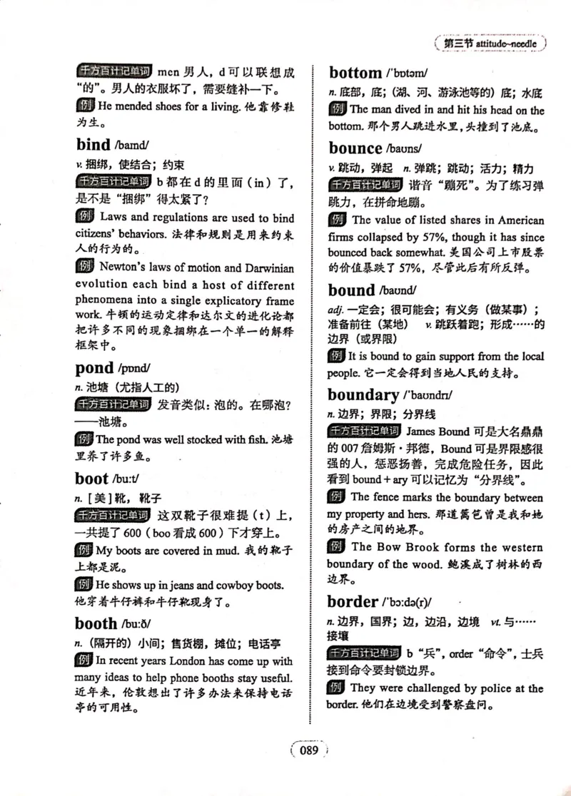 第三节_高中三年全科资料_高中_高中1_刘晓艳高中刘晓燕《大雁英语》高中语法+单词（视频+讲义）_刘晓艳高中英语你还在背单词吗（视频课+配套电子讲义）