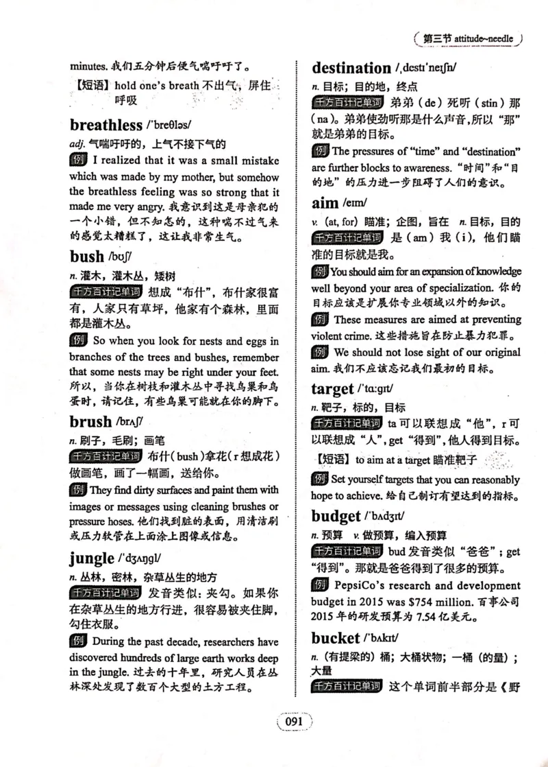 第三节_高中三年全科资料_高中_高中1_刘晓艳高中刘晓燕《大雁英语》高中语法+单词（视频+讲义）_刘晓艳高中英语你还在背单词吗（视频课+配套电子讲义）