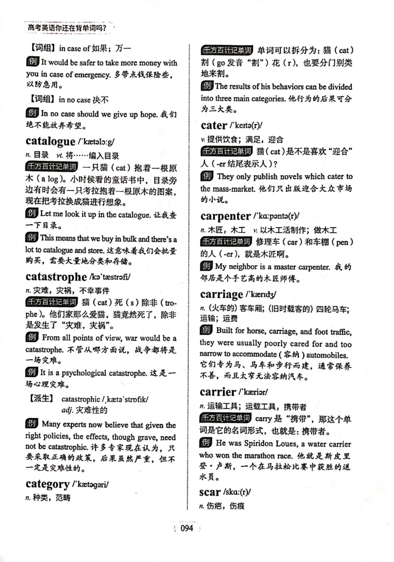 第三节_高中三年全科资料_高中_高中1_刘晓艳高中刘晓燕《大雁英语》高中语法+单词（视频+讲义）_刘晓艳高中英语你还在背单词吗（视频课+配套电子讲义）