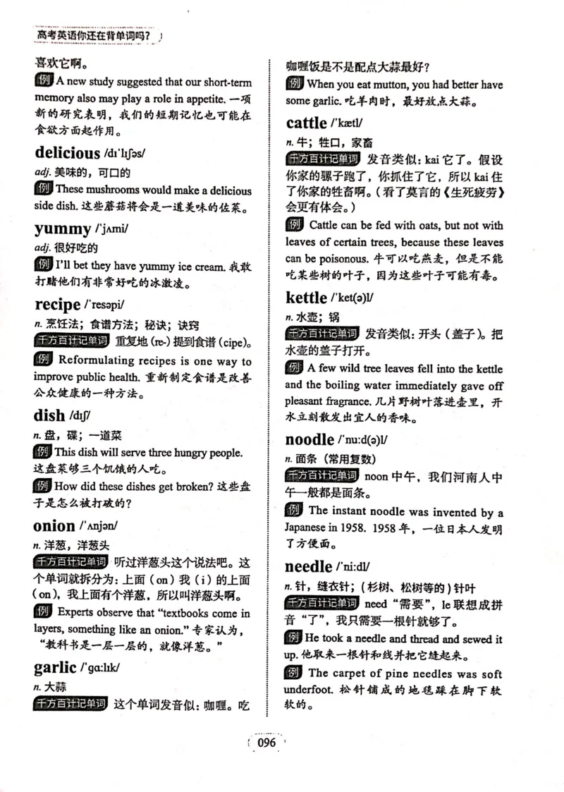 第三节_高中三年全科资料_高中_高中1_刘晓艳高中刘晓燕《大雁英语》高中语法+单词（视频+讲义）_刘晓艳高中英语你还在背单词吗（视频课+配套电子讲义）