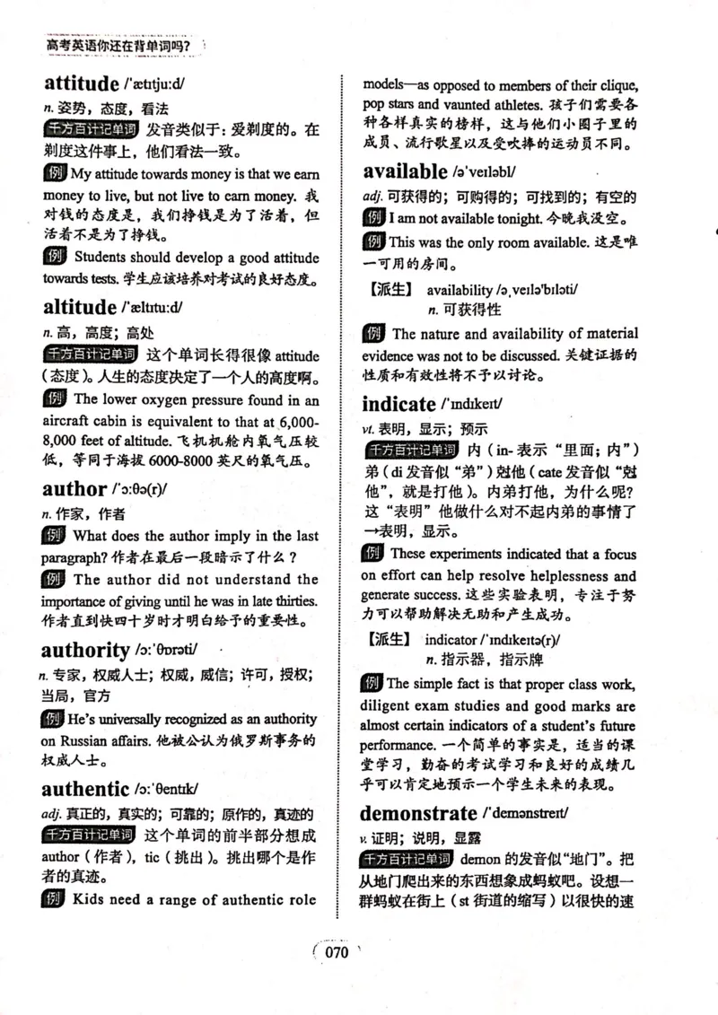 第三节_高中三年全科资料_高中_高中1_刘晓艳高中刘晓燕《大雁英语》高中语法+单词（视频+讲义）_刘晓艳高中英语你还在背单词吗（视频课+配套电子讲义）