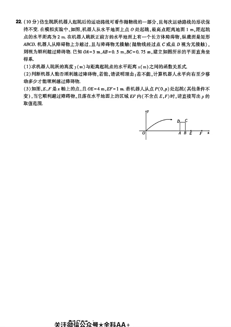 2026《河南中考&bull;鼎成方向卷》数学B_中考押题2026《中考押题》系列（9科全套实时更新中）_2026版中考《鼎成方向卷》7科（河南）_2026《河南中考&bull;鼎成方向卷》数学
