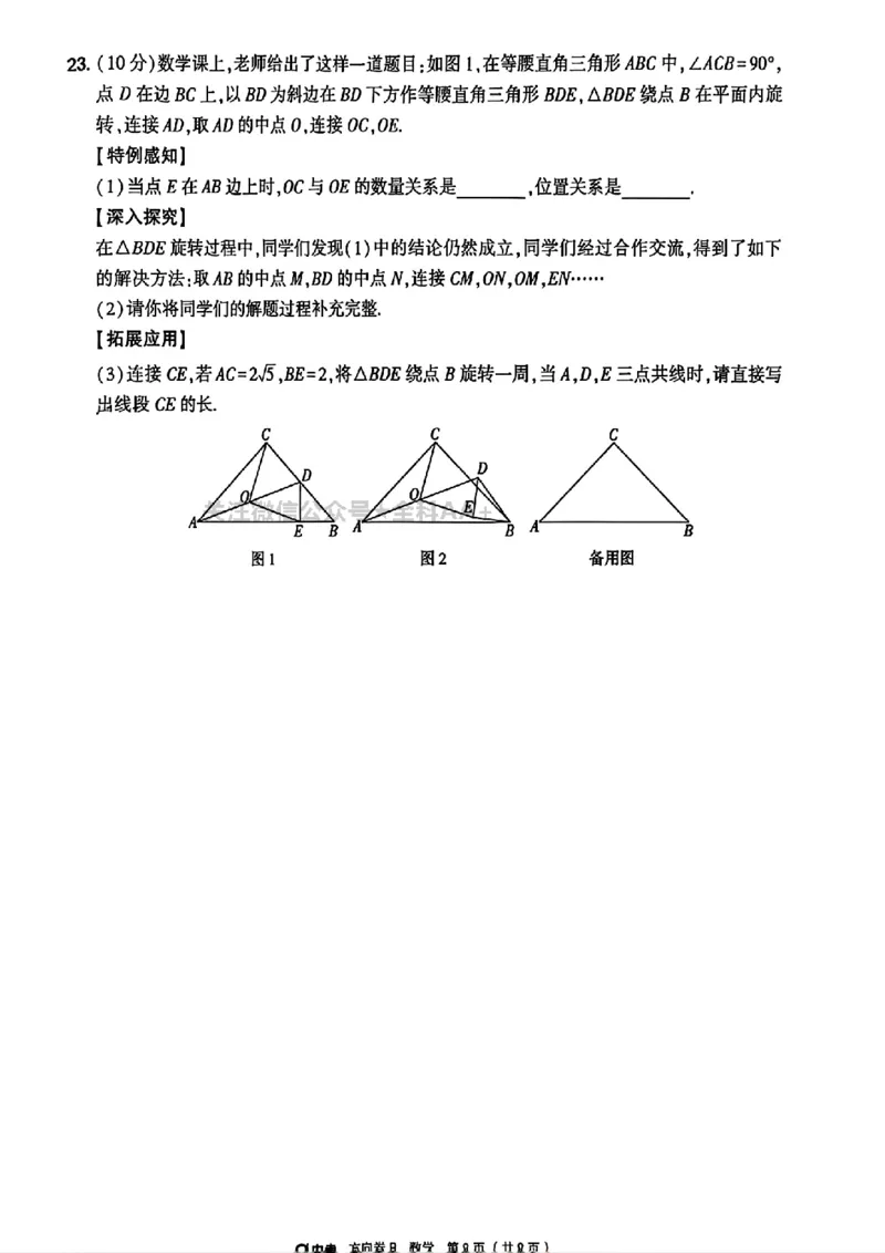 2026《河南中考&bull;鼎成方向卷》数学B_中考押题2026《中考押题》系列（9科全套实时更新中）_2026版中考《鼎成方向卷》7科（河南）_2026《河南中考&bull;鼎成方向卷》数学