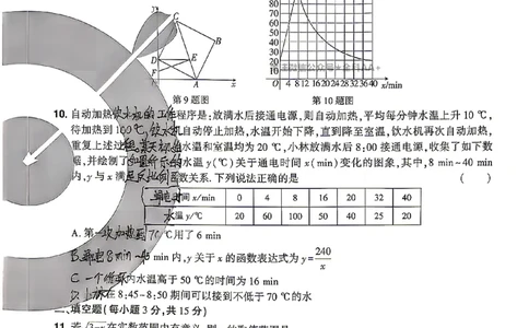 2026《河南中考&bull;鼎成方向卷》数学B_中考押题2026《中考押题》系列（9科全套实时更新中）_2026版中考《鼎成方向卷》7科（河南）_2026《河南中考&bull;鼎成方向卷》数学