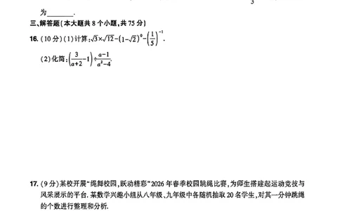 2026《河南中考&bull;鼎成方向卷》数学B_中考押题2026《中考押题》系列（9科全套实时更新中）_2026版中考《鼎成方向卷》7科（河南）_2026《河南中考&bull;鼎成方向卷》数学