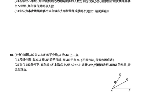 2026《河南中考&bull;鼎成方向卷》数学B_中考押题2026《中考押题》系列（9科全套实时更新中）_2026版中考《鼎成方向卷》7科（河南）_2026《河南中考&bull;鼎成方向卷》数学