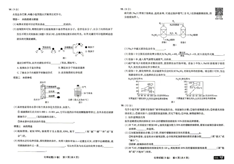 2026《天星密封卷&bull;福建中考临考预测卷》化学_2026中考押题卷合集_2026《天星密封卷&bull;中考临考预测卷》多地版_2026《天星密封卷&bull;中考临考预测卷》福建7科