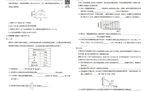 2026《天星密封卷&bull;福建中考临考预测卷》化学_2026中考押题卷合集_2026《天星密封卷&bull;中考临考预测卷》多地版_2026《天星密封卷&bull;中考临考预测卷》福建7科