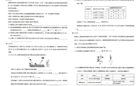 2026《天星密封卷&bull;福建中考临考预测卷》化学_2026中考押题卷合集_2026《天星密封卷&bull;中考临考预测卷》多地版_2026《天星密封卷&bull;中考临考预测卷》福建7科